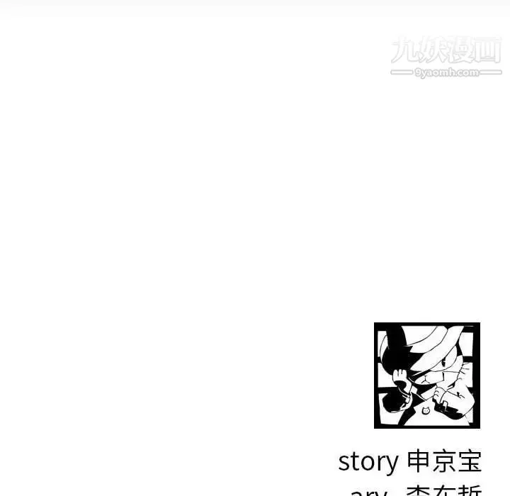 与学姐的那些事 第40话 第142页