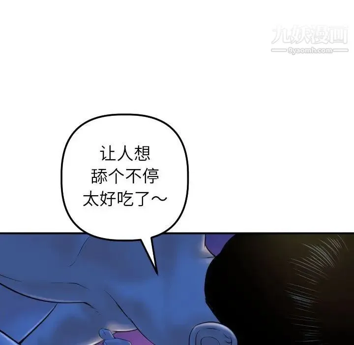 与学姐的那些事 第40话 第19页