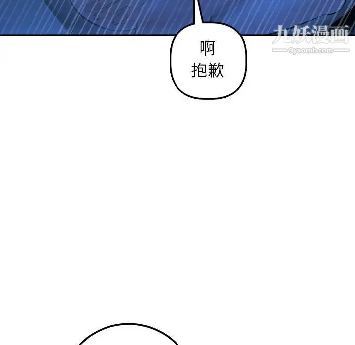 与学姐的那些事 第40话 第69页
