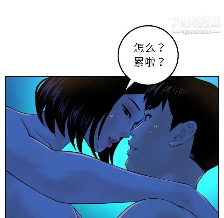 与学姐的那些事 第40话 第62页