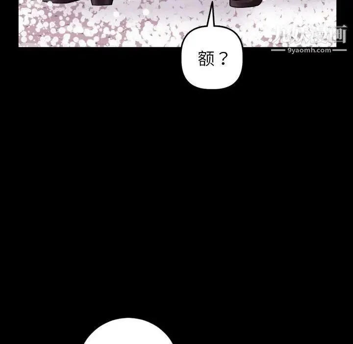 与学姐的那些事 第40话 第130页