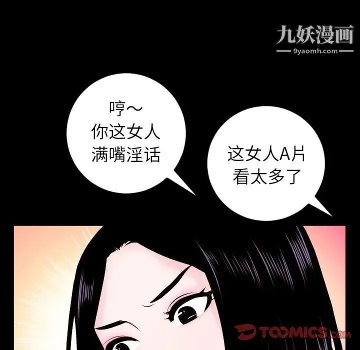 与学姐的那些事 第40话 第99页