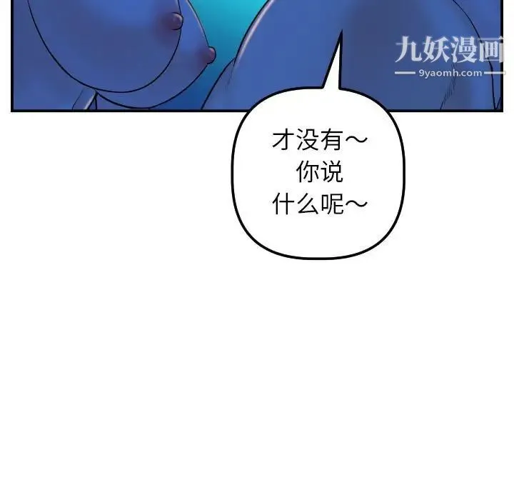 与学姐的那些事 第40话 第63页