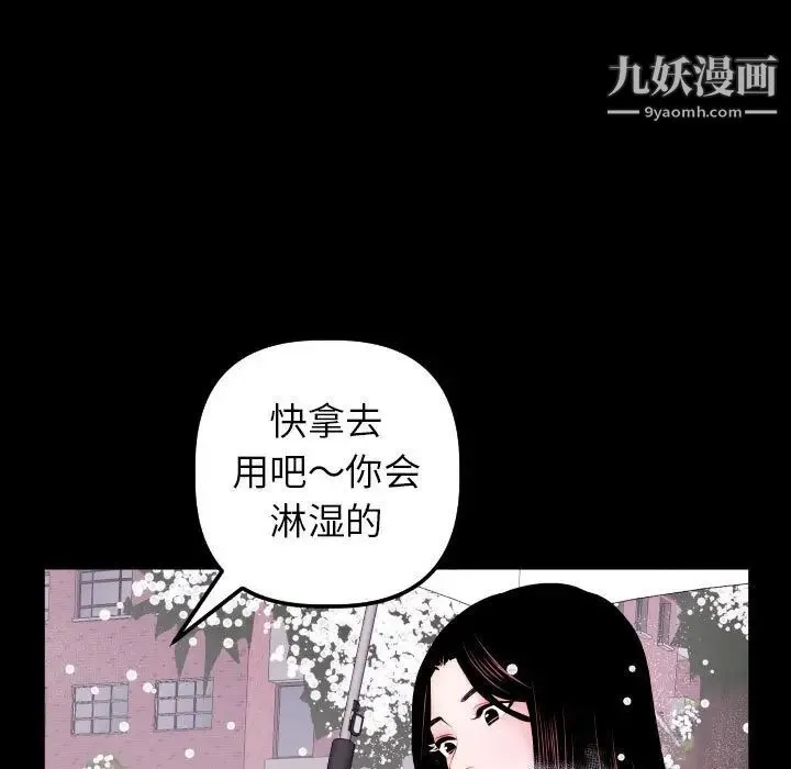 与学姐的那些事 第40话 第111页