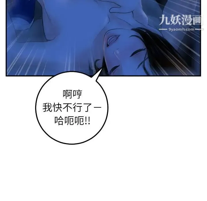 与学姐的那些事 第40话 第39页