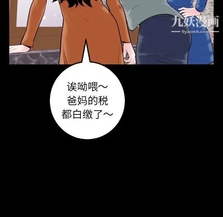 与学姐的那些事 第40话 第92页