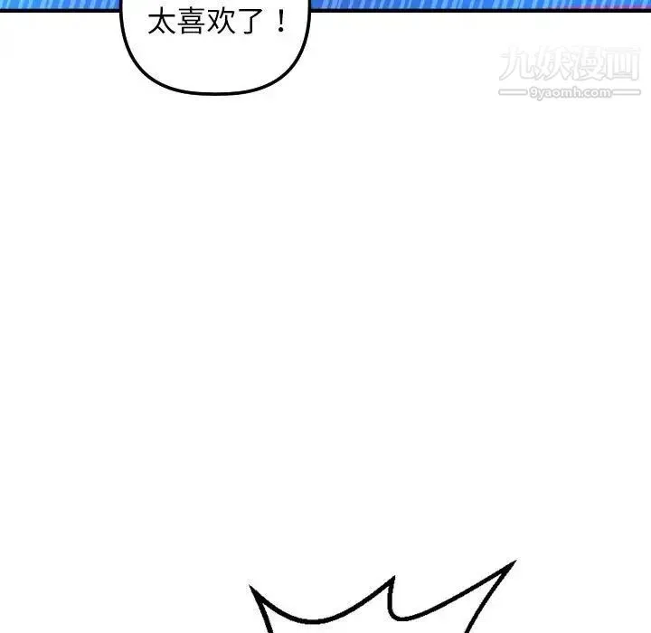 与学姐的那些事 第40话 第5页