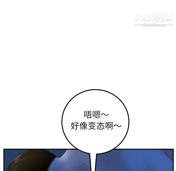 与学姐的那些事 第40话 第21页