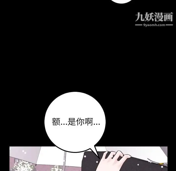 与学姐的那些事 第40话 第109页