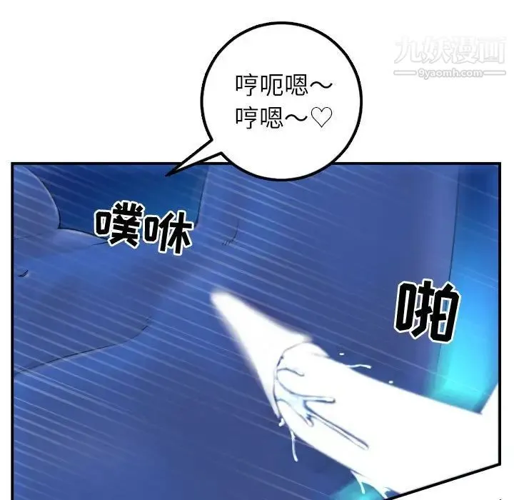 与学姐的那些事 第40话 第35页