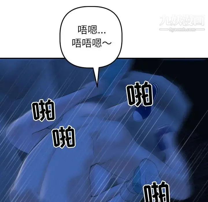 与学姐的那些事 第40话 第28页
