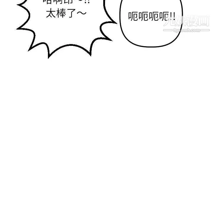 与学姐的那些事 第40话 第37页