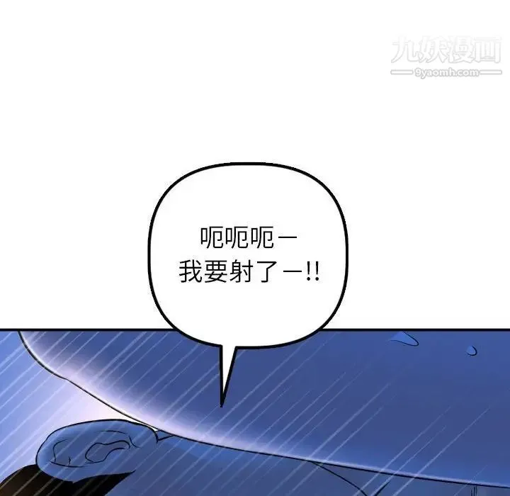 与学姐的那些事 第40话 第40页
