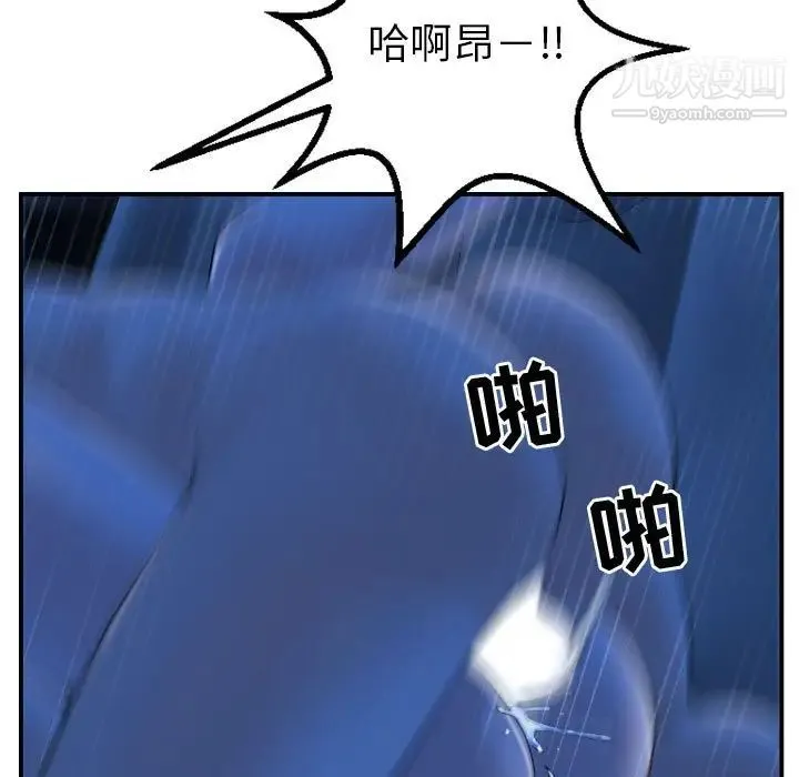 与学姐的那些事 第40话 第13页