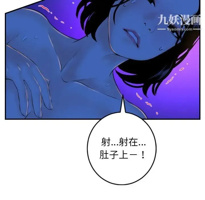 与学姐的那些事 第40话 第46页