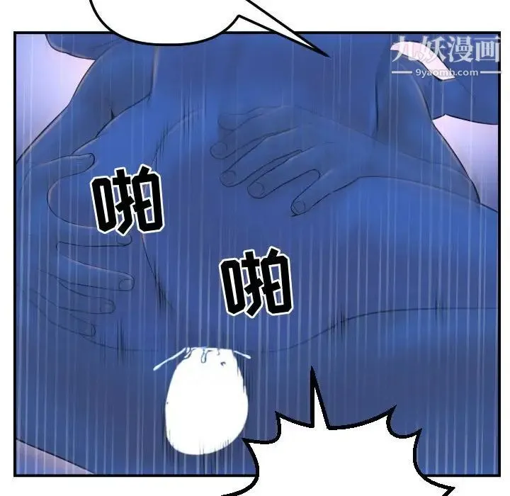 与学姐的那些事 第40话 第66页