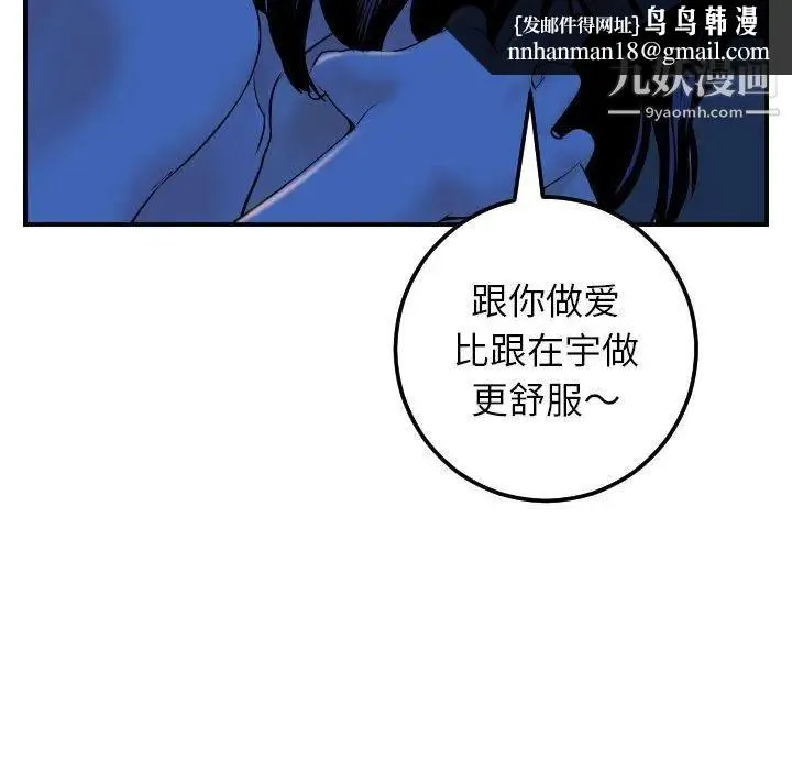 与学姐的那些事 第40话 第73页