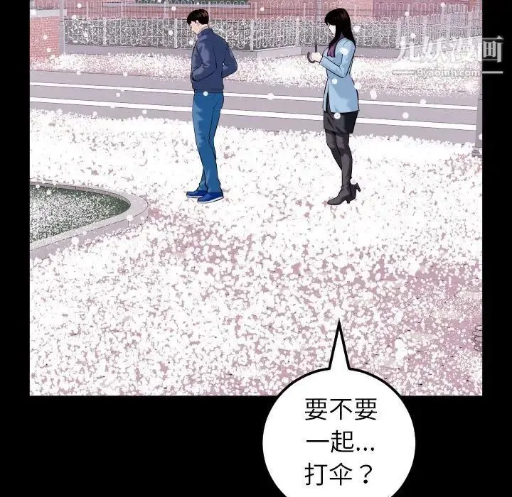 与学姐的那些事 第40话 第119页