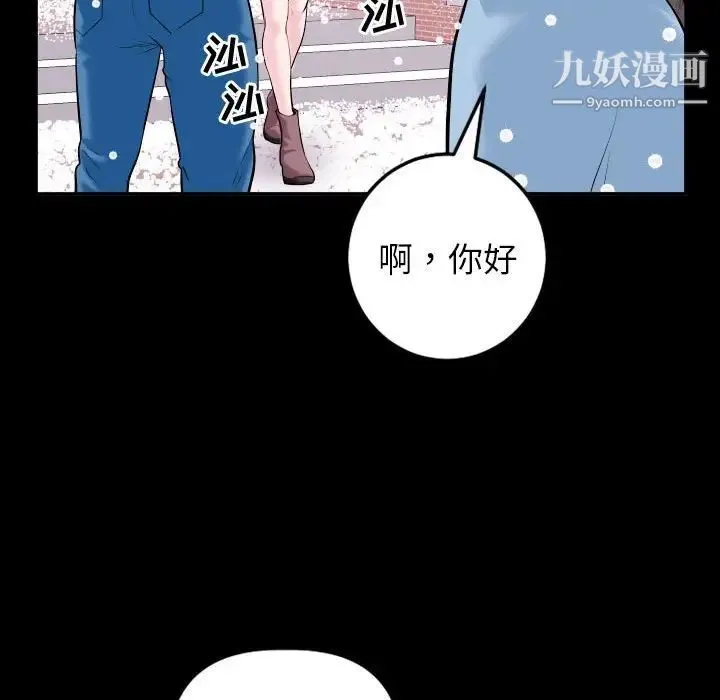 与学姐的那些事 第40话 第128页
