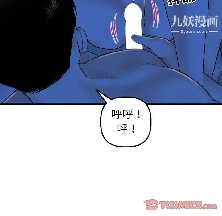 与学姐的那些事 第40话 第51页