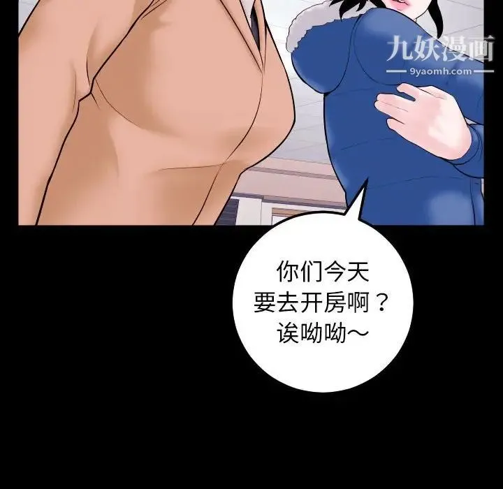 与学姐的那些事 第40话 第98页