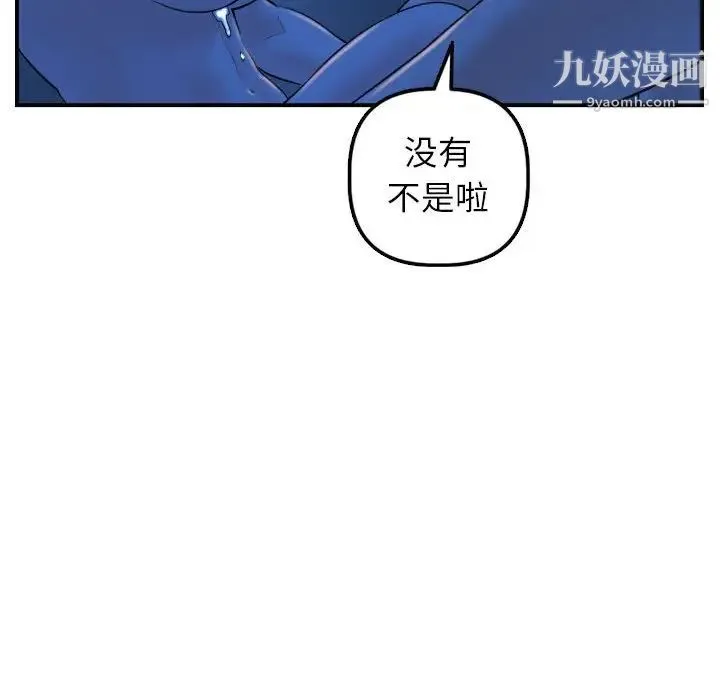 与学姐的那些事 第40话 第56页