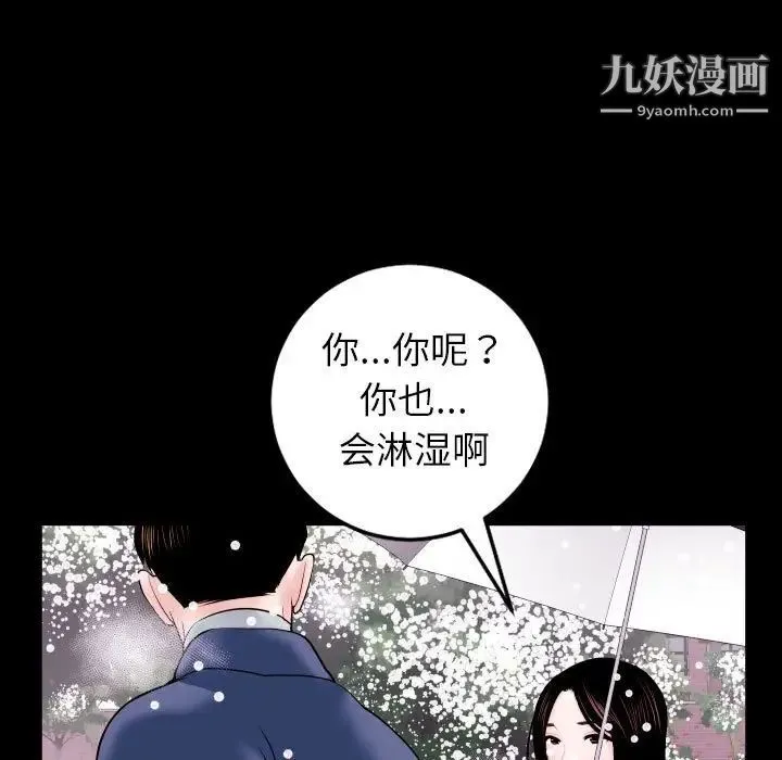 与学姐的那些事 第40话 第113页