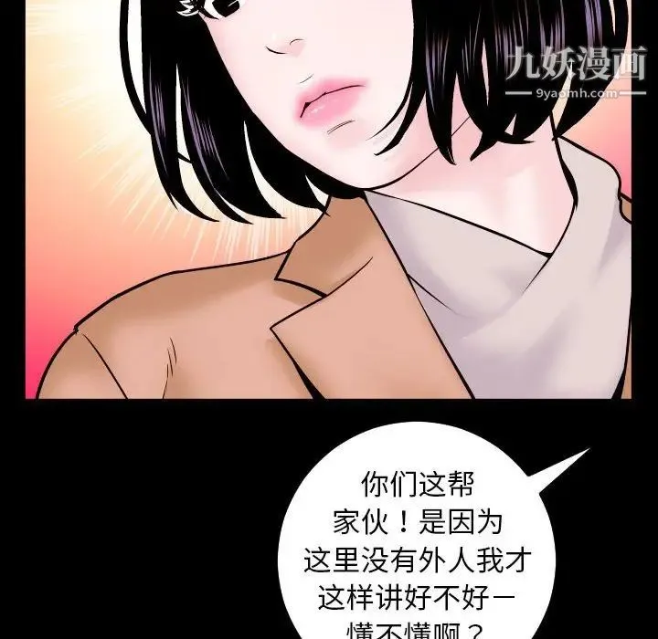 与学姐的那些事 第40话 第100页