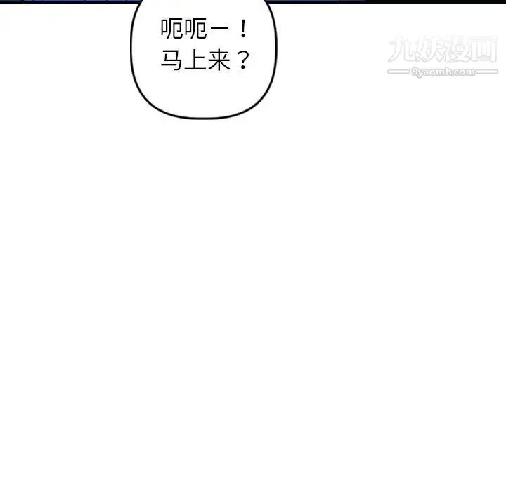 与学姐的那些事 第40话 第61页