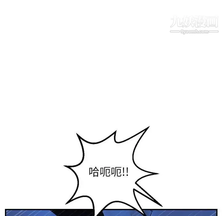与学姐的那些事 第40话 第47页