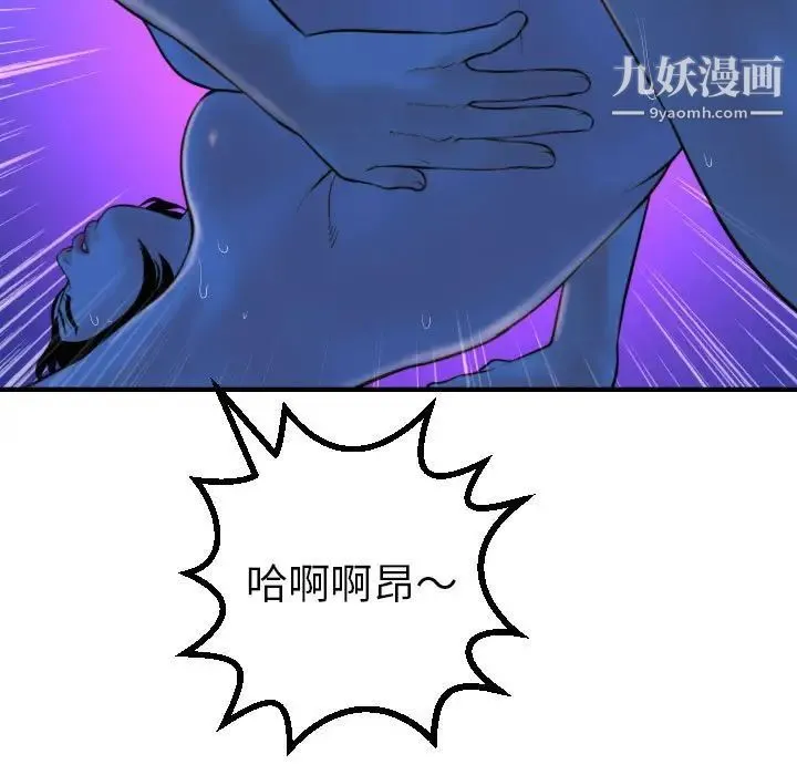 与学姐的那些事 第40话 第7页