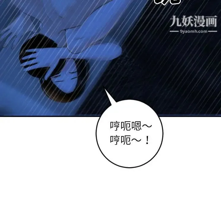 与学姐的那些事 第40话 第29页