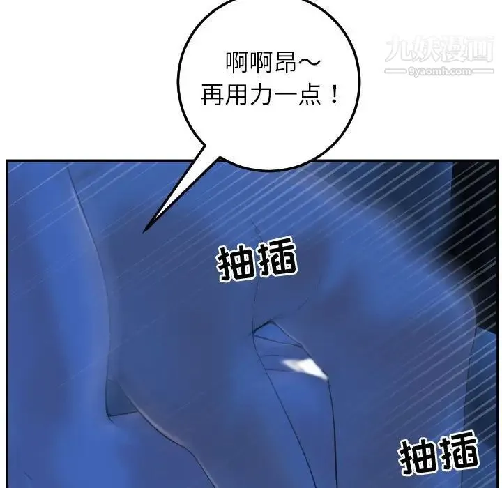 与学姐的那些事 第40话 第33页