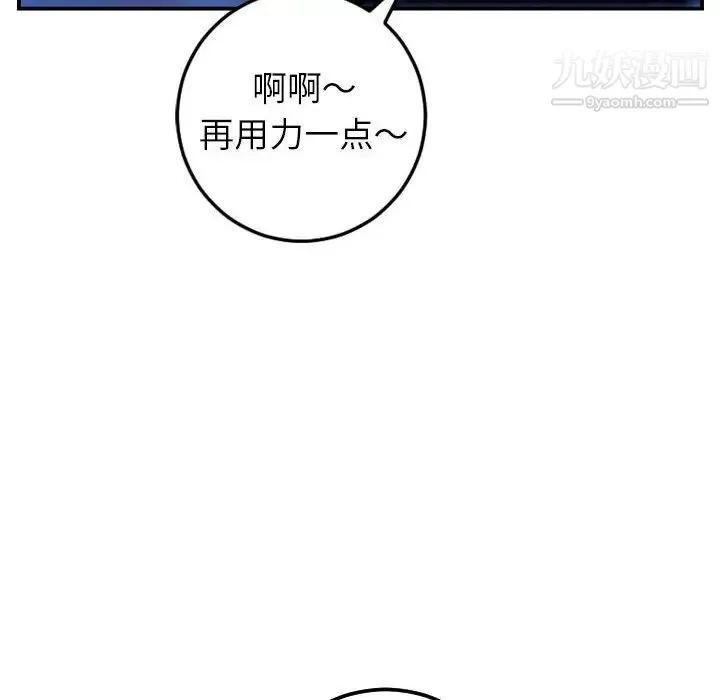 与学姐的那些事 第40话 第32页