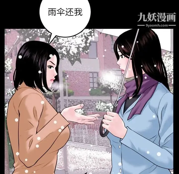 与学姐的那些事 第40话 第131页