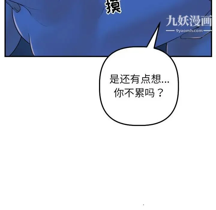 与学姐的那些事 第40话 第58页