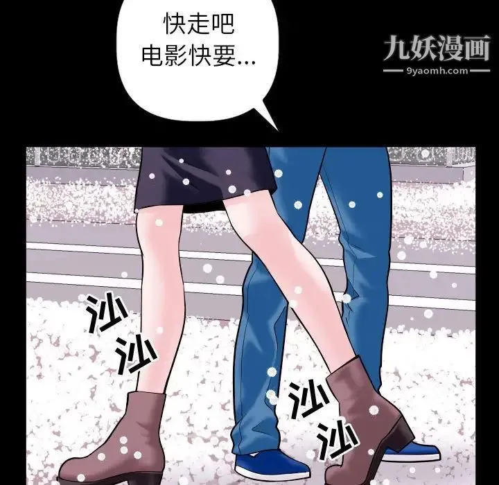 与学姐的那些事 第40话 第129页