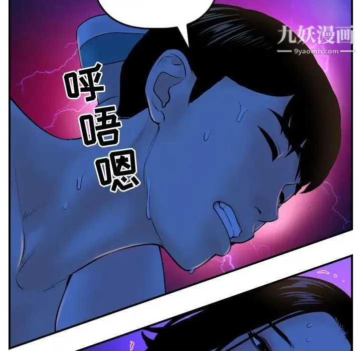 与学姐的那些事 第40话 第45页