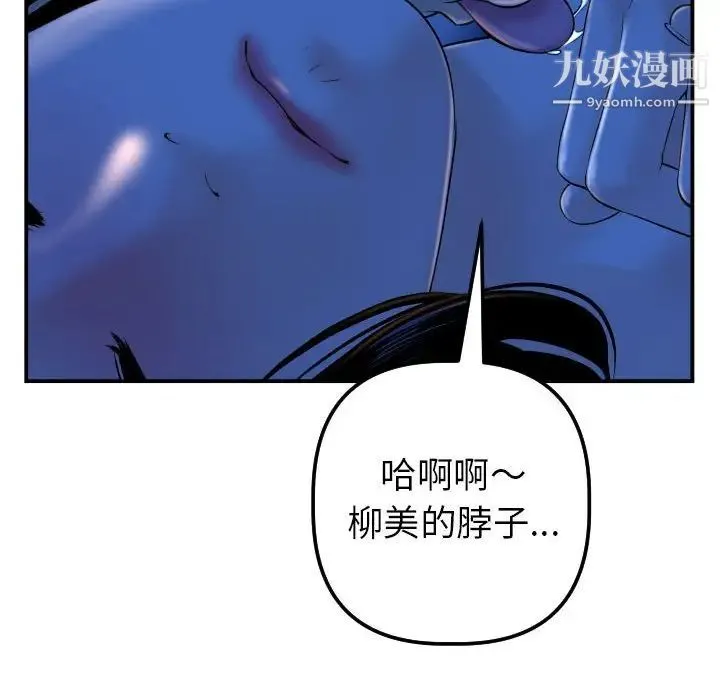 与学姐的那些事 第40话 第18页