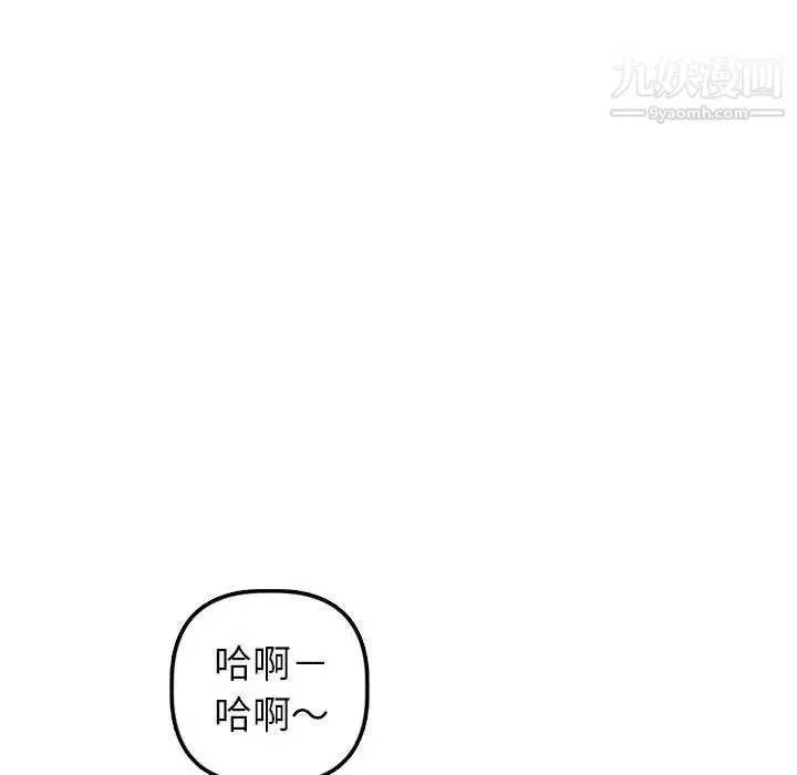 与学姐的那些事 第40话 第30页