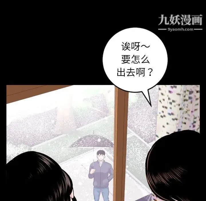 与学姐的那些事 第40话 第93页
