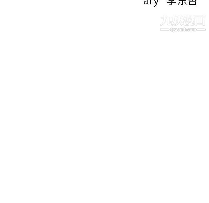 与学姐的那些事 第40话 第143页