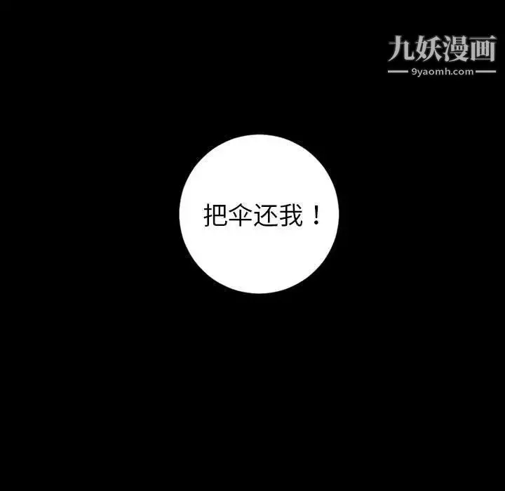 与学姐的那些事 第40话 第126页