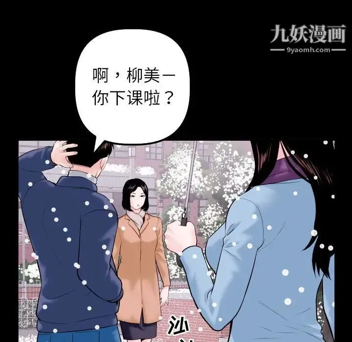 与学姐的那些事 第40话 第127页