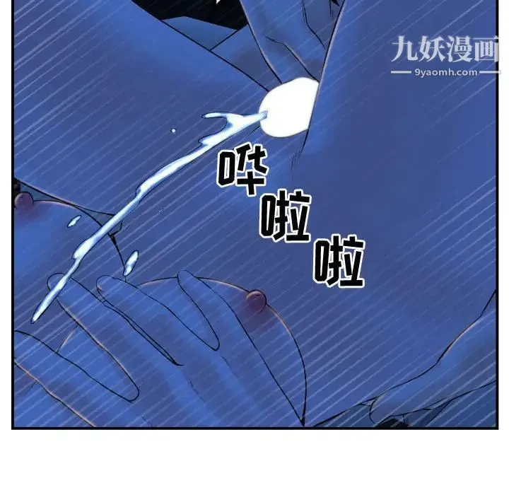 与学姐的那些事 第40话 第48页