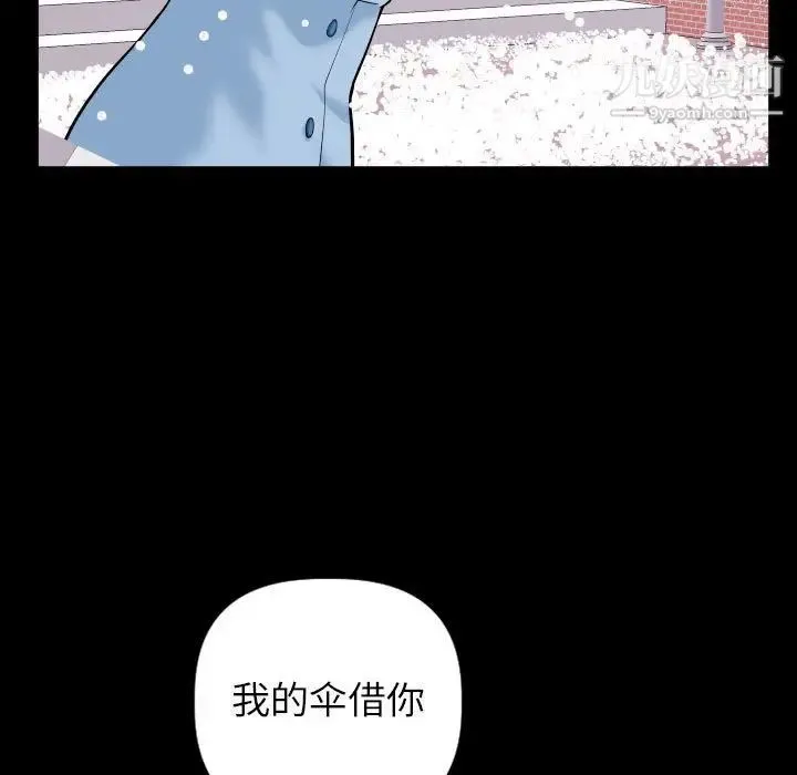 与学姐的那些事 第40话 第107页