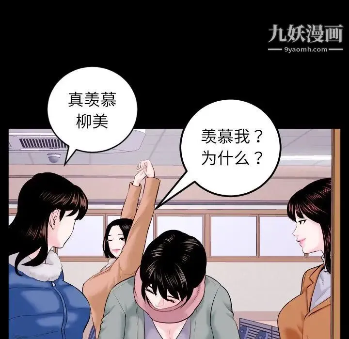 与学姐的那些事 第40话 第95页