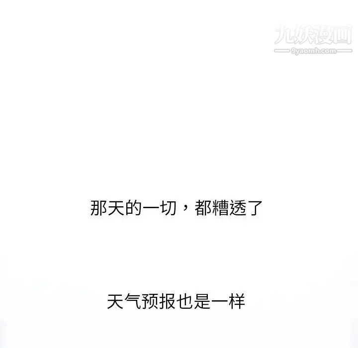 与学姐的那些事 第40话 第88页