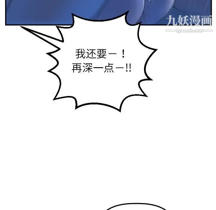 与学姐的那些事 第40话 第14页