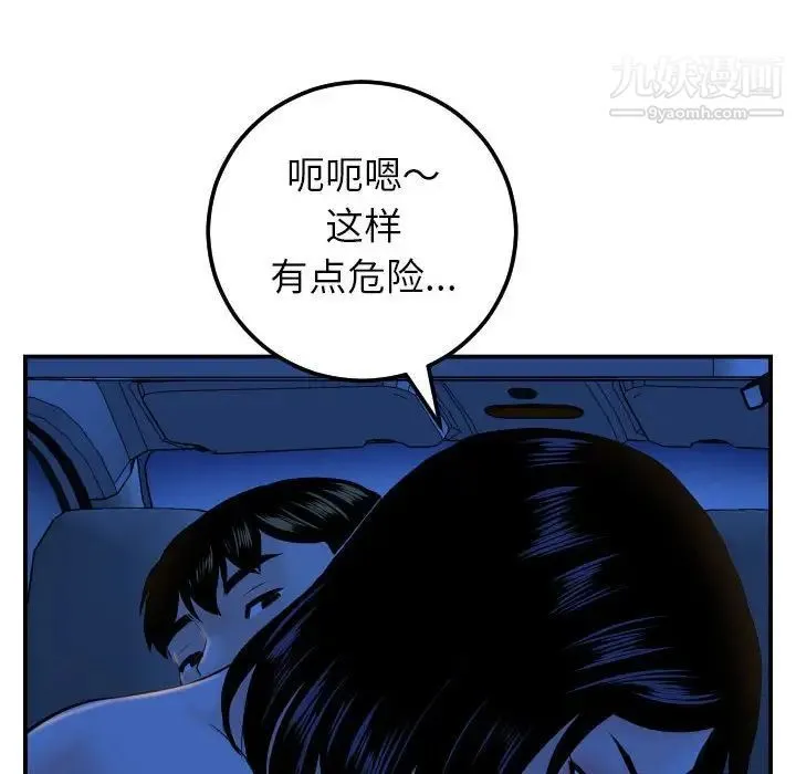 与学姐的那些事 第40话 第72页